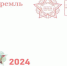 Почта России доставит ветеранам Саратовской области поздравления Президента России с Днём Победы - Советский район