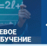 Правительством РФ утвержден обновленный порядок организации целевого обучения в вузах и колледжах - Управление образования