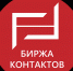 Об организации биржи контактов - Советский район