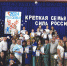 КРЕПКАЯ СЕМЬЯ – СИЛА РОССИИ! - Управление образования