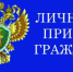 Саратовский межрайонный природоохранный прокурор Виктор Викторович Ростов проведет личный прием граждан по вопросам исполнения природоохранного законодательства - Советский район