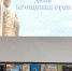 Специалисты Центральной Библиотеки провели для детей, отдыхающих в санатории-профилактории «Весна», экскурс в историю «Как князь Владимир крестил Русь» - Советский район