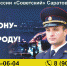 МЕЖМУНИЦИПАЛЬНЫЙ ОТДЕЛ МВД РОССИИ «СОВЕТСКИЙ» САРАТОВСКОЙ ОБЛАСТИ  ОБЪЯВЛЯЕТ ПРИЕМ  на службу в органы внутренних дел - Советский район