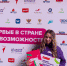 Победа на Всероссийском конкурсе "Большая перемена" - Управление образования