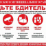 Администрация Советского муниципального района напоминает о необходимости соблюдения мер личной безопасности при нахождении в общественных местах и на улицах - Советский район