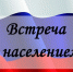 В МБОУ-ООШ с. Любимово состоится встреча главы Советского муниципального района - Советский район