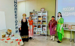 В Центральной модельной библиотеке управления культуры и кино администрации района проведена библиопанорама «Россия – симфония народов», направленная на сохранение культурных традиций и народного наследия