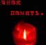 Некролог - Советский район
