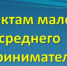 О Всероссийском рейтинге малого и среднего бизнеса «Индекс дела» - Советский район