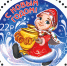 Новогодние марки с Лисичкой-почтальоном и Снегурочкой поступили в почтовые отделения Саратовской области - Советский район