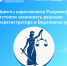 Юристы саратовского Росреестра отстояли законность решения госрегистратора в Верховном суде - Советский район