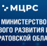 Министрерство цифрового развития Саратовской области информирует население - Советский район