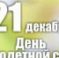 В Саратовской области отмечается День многодетной семьи - Советский район