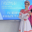 Подведены итоги второго тура IV конкурса юных талантов «Новые имена Губернии» под патронатом Губернатора Саратовской области - Советский район