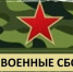 О направлении обучающихся 10-х классов общеобразовательных учреждений Советского муниципального района на пятидневные учебные сборы - Управление образования