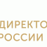 13 января стартует муниципальный этап Всероссийского конкурса «Директор года – 2025» - Управление образования