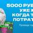 Внимание! - Управление образования