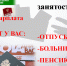 «О последствиях неформальной занятости - Советский район