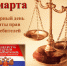 О международном дне защиты прав потребителей - Советский район