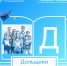 Эксперты саратовских Росреестра и Роскадастра в постоянной рубрике «Азбука Росреестра» - Советский район