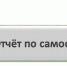 О проведении самообследования образовательными организациями Советского муниципального района за 2024 год - Управление образования