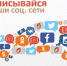 Достоверный источник информации — госпаблики! - Управление образования