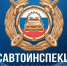 ОГИБДД МО МВД России «Советский» Саратовской области информирует - Советский район