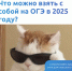 Совсем скоро ОГЭ – осталось чуть больше месяца! - Управление образования