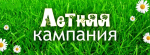 О готовности общеобразовательных учреждений Советского муниципального района к летней оздоровительной кампании 2025 года