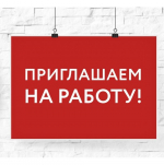 Администрация Советского муниципального района примет на работу