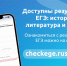 Утверждены результаты ЕГЭ: история, литература и химия - Управление образования