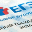 10 июня проходит ЕГЭ по информатике и устная часть ЕГЭ по английскому языку - Управление образования