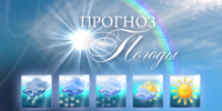Прогноз погоды - Советский район