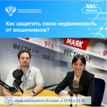 Как защитить свою недвижимость от мошенников?