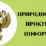 Саратовская межрайонная природоохранная прокуратура разъясняет законодательство об ответственном обращении с животными - Советский район