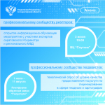 Информация для представителей двух профессиональных сообществ: риэлторов и геодезистов.