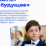Выбор специальности — важный шаг для каждого школьника - Управление образования