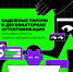 Мы ежедневно оставляем в интернете свой цифровой след - Управление образования