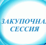 в г. Чебоксары состоится международная закупочная сессия  с участием 12 иностранных компаний - Советский район