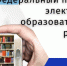 Федеральный перечень образовательных ресурсов - Управление образования