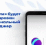 Об организации работы по переносу коммуникаций в образовательных организациях из VK Мессенджера в национальный мессенджер МАХ - Управление образования