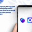 Как дальше будет работать «Сферум»? - Управление образования