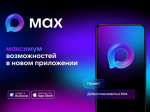 Об утверждении плана мероприятий по внедрению многофункционального сервиса обмена информацией