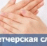 Диспетчерская служба для глухих и слабослышащих граждан - Советский район