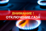 Внимание жители Советского района