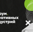 О приглашении на форум «Креативный Саратов» - Советский район