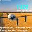 Саратовские госземинспекторы обследовали с помощью беспилотников 1926 гектаров земли - Советский район