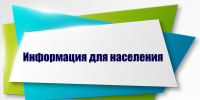 Администрация Советского муниципального района информирует - Советский район