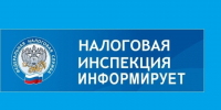Межрайонная ИФНС России №7 по Саратовской области напоминает, что срок уплаты имущественных налогов физических лиц за 2024 год не позднее 01.12.2025 - Советский район