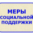 О внесении изменений в постановление администрации Советского муниципального района от 11.08.2025 № 414 - Управление образования